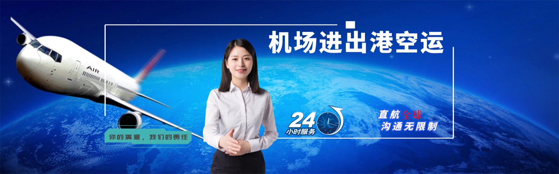 准格尔旗到加拿大物流公司-准格尔旗至加拿大物流专线-准格尔旗空运到加拿大-优时通物流有限公司