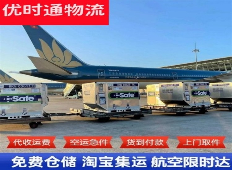 准格尔旗到加拿大物流专线-准格尔旗到加拿大空运公司